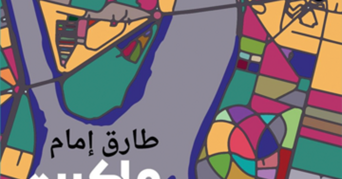Cairo Maquette | The International Prize for Arabic Fiction